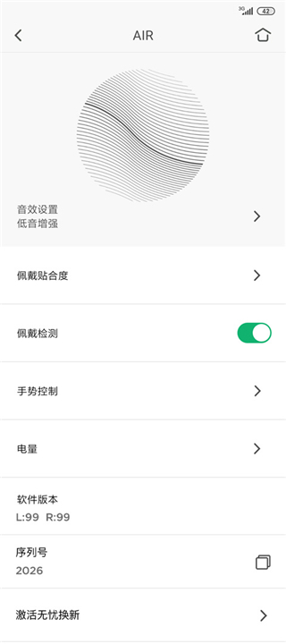 Libratone app官方版圖2
