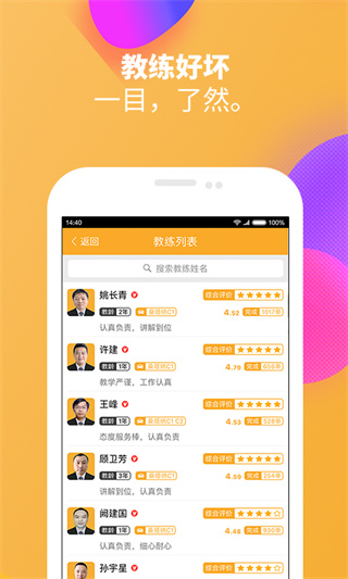 火星學(xué)車最新版圖3