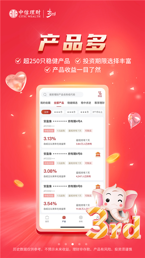 信銀理財(cái)app圖2