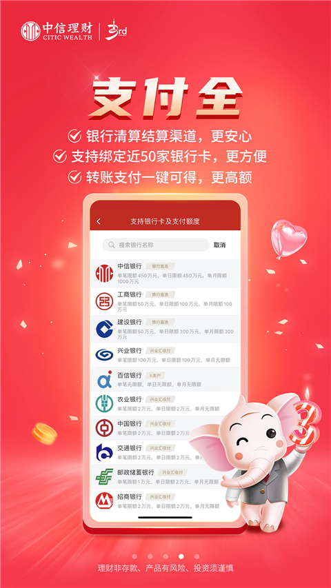 信銀理財(cái)app圖3