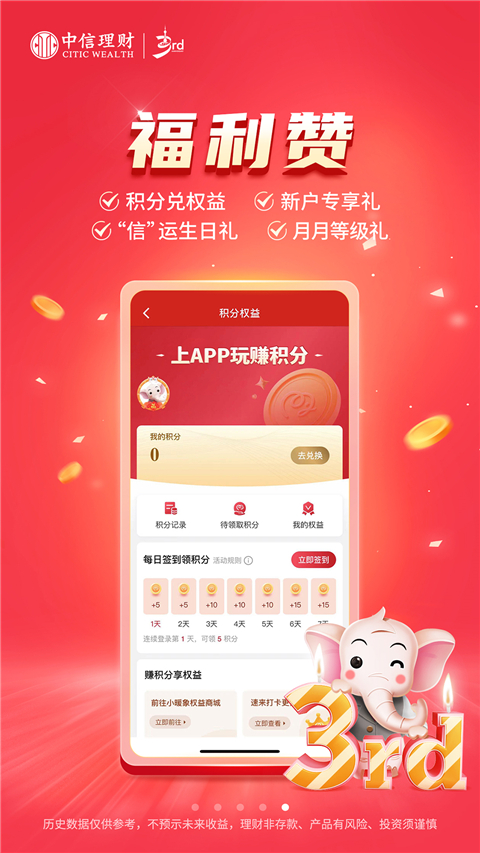 信銀理財(cái)app圖4