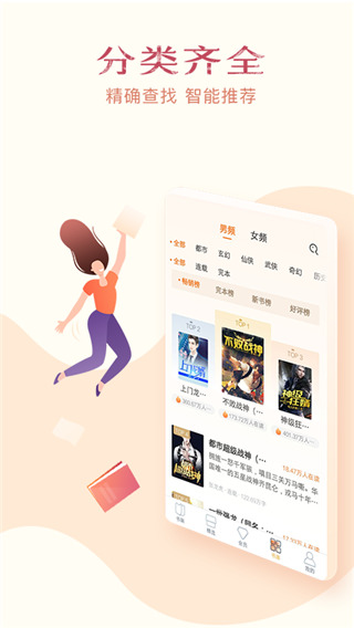 西瓜免費小說app圖1