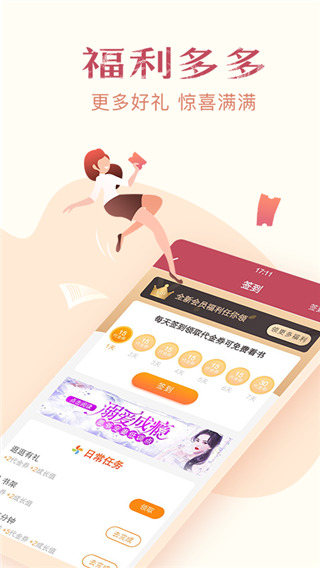 西瓜免費小說app圖2