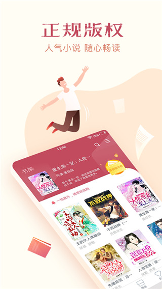 西瓜免費小說app圖3