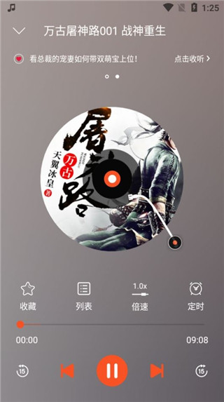 夜聽書城手機(jī)版圖2
