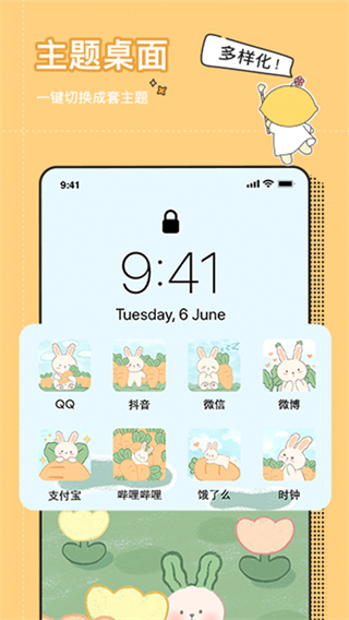 小精靈美化軟件圖3