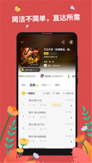免費聽書大全免費版圖1