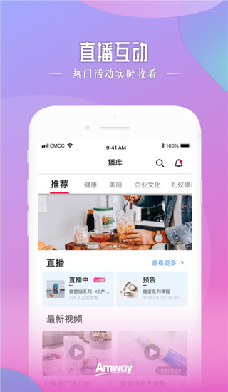 安利頭條app圖2