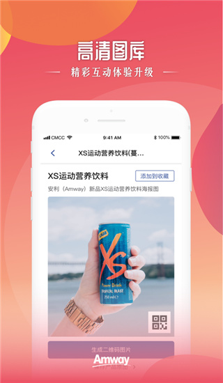 安利頭條app圖3