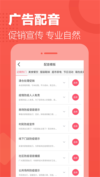 語音合成助手官方正版圖2