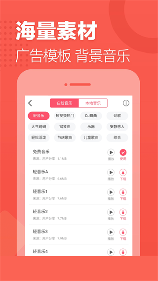 語音合成助手官方正版圖4