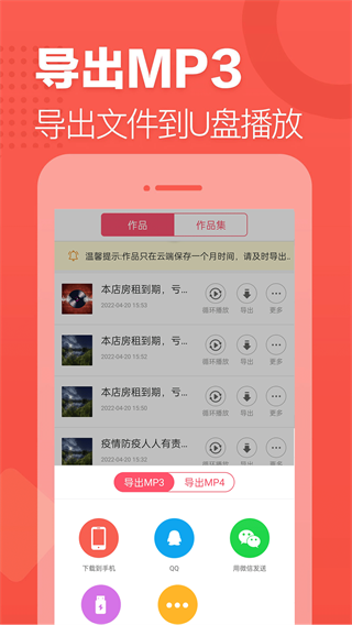 語音合成助手官方正版圖5