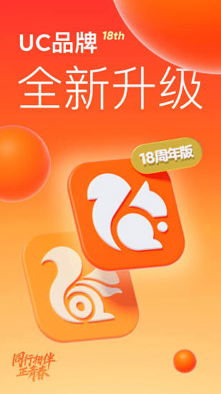 UC瀏覽器小米定制版圖1