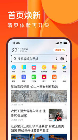 UC瀏覽器小米定制版圖2