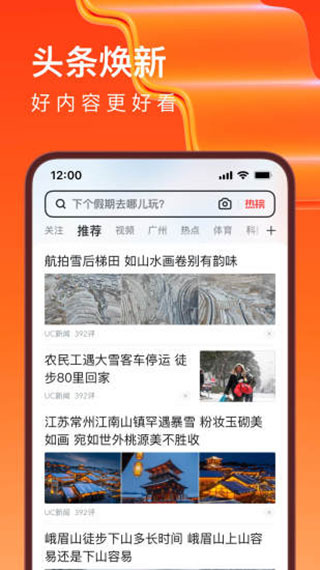 UC瀏覽器小米定制版圖3