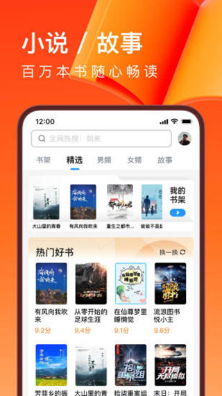 UC瀏覽器小米定制版圖4