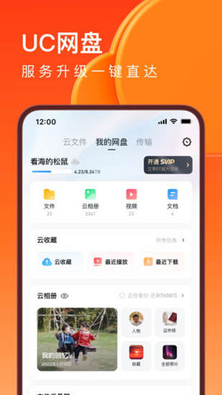 UC瀏覽器小米定制版圖5