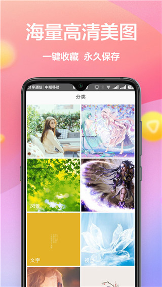 壁紙大全2025最新版圖2