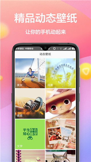 壁紙大全2025最新版圖3