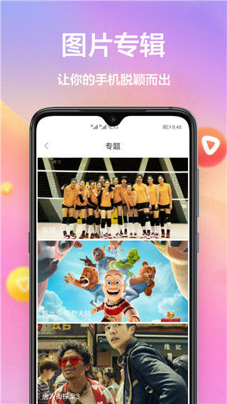 壁紙大全2025最新版圖4