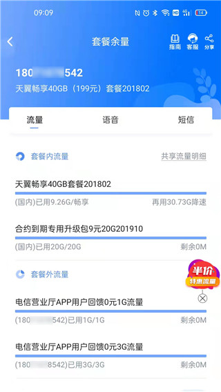 10000社區(qū)客戶端圖4