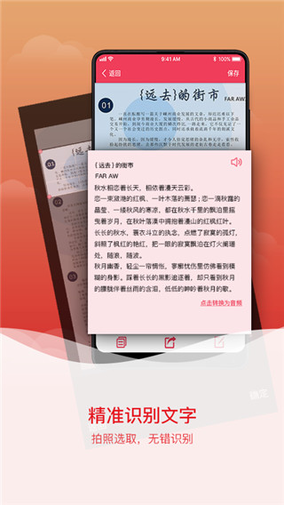 拍圖識字app圖1