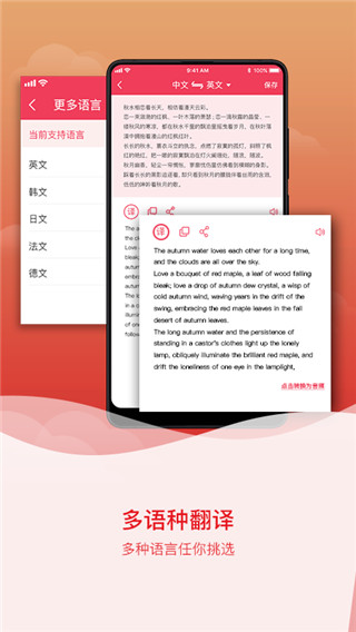 拍圖識字app圖2