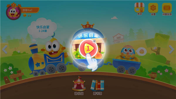 星娃娃識(shí)字官方版圖1