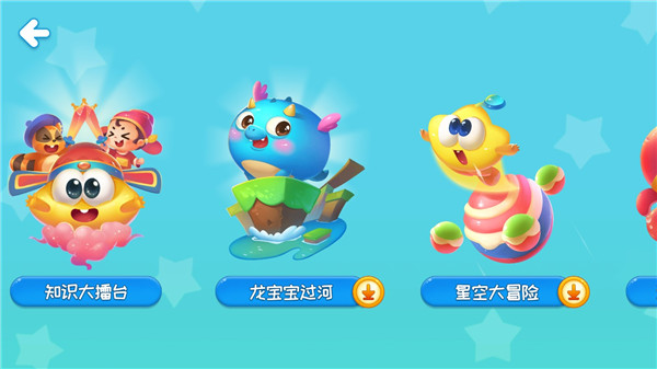 星娃娃識(shí)字官方版圖4