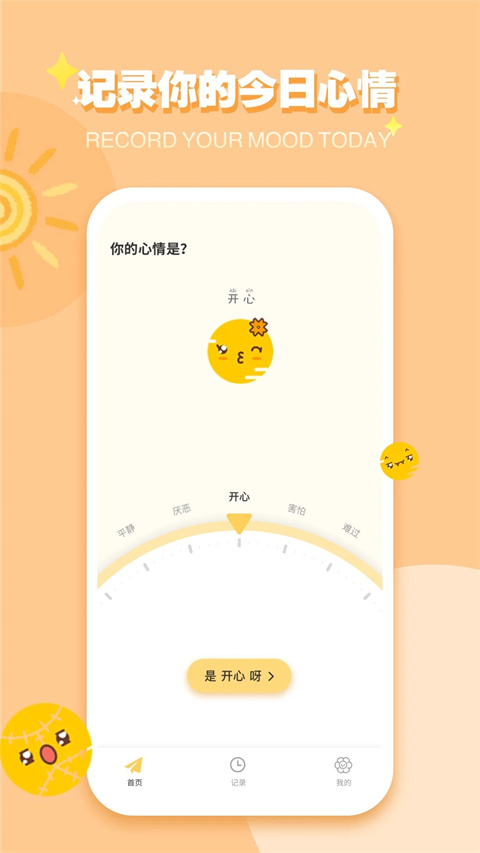 iCity我的日記app圖4