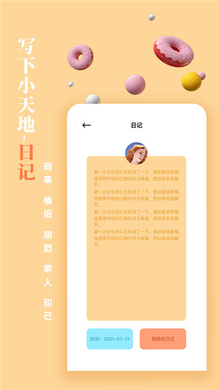一百件事app最新版圖4
