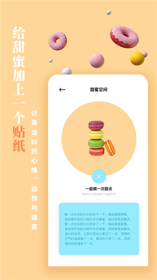 一百件事app最新版圖5
