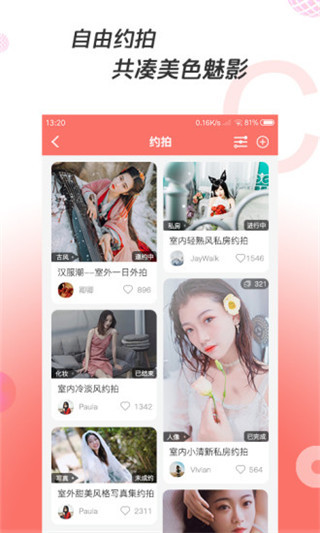 凑美app图1