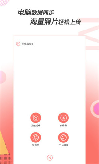 凑美app图3