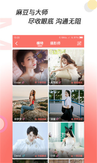 凑美app图4