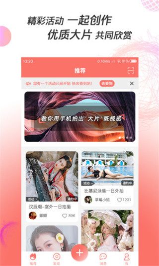 凑美app图5