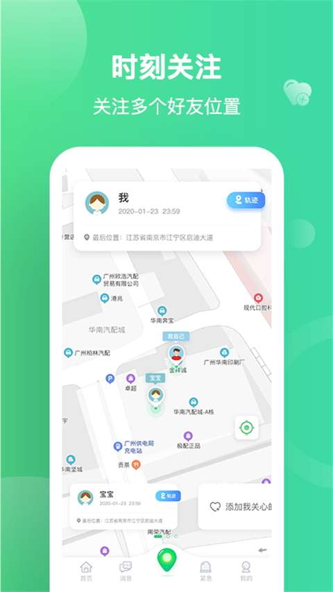 位尋app圖1