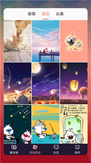 貓語翻譯器圖1
