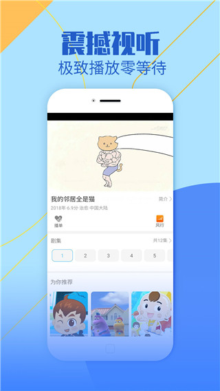 影視大全純凈版手機版新版圖1