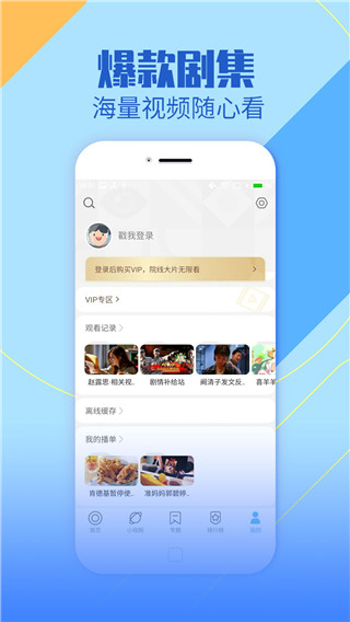 影視大全純凈版手機版新版圖2