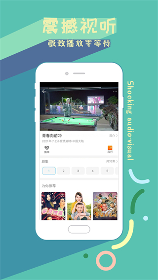 影視大全HD版圖5