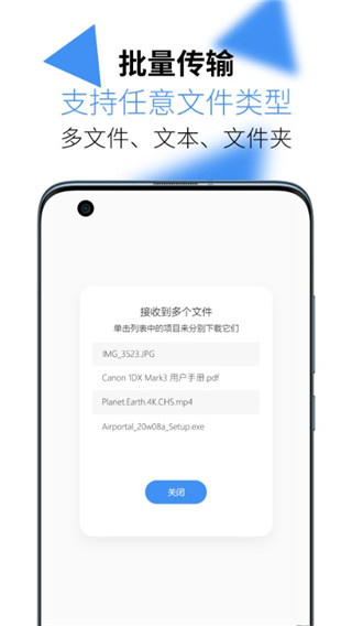 AirPortal空投快傳官方版圖2