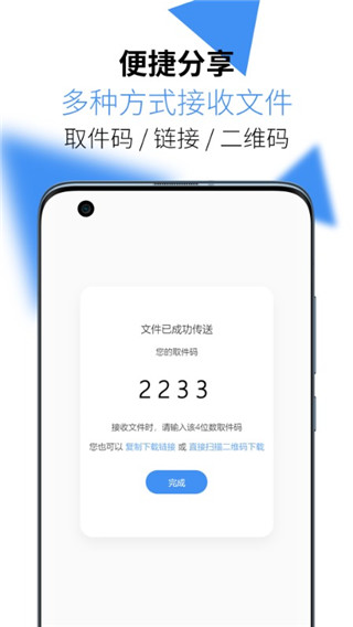 AirPortal空投快傳官方版圖3