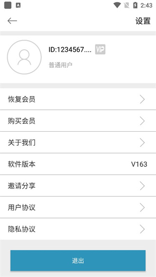 手機照片恢復還原軟件圖3