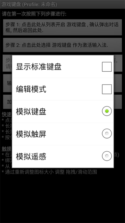Game Keyboard+鍵盤圖5