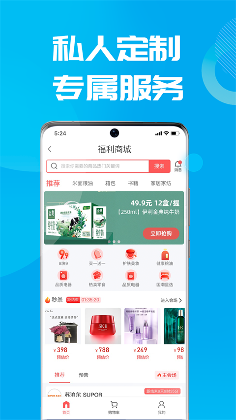 數(shù)智易正app官方版圖3