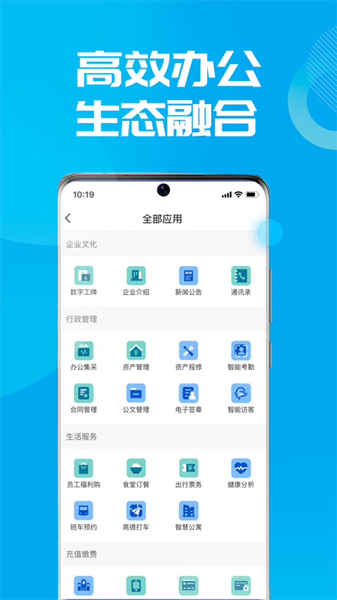 數(shù)智易正app官方版圖5