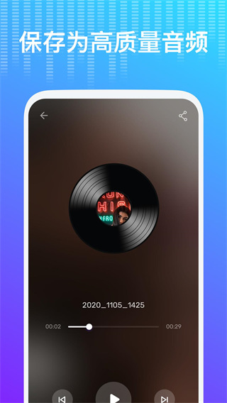 voice changer變聲器圖5
