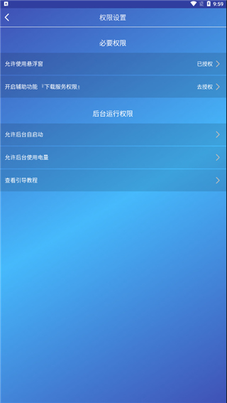 廣告過(guò)濾器手機(jī)版圖3