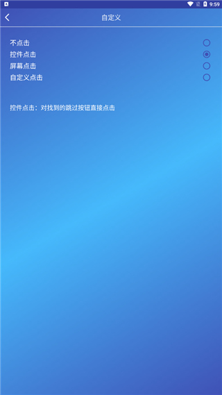 廣告過(guò)濾器手機(jī)版圖4